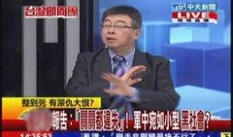 邱毅教授爆料新闻事件,揭秘事件背后惊人真相